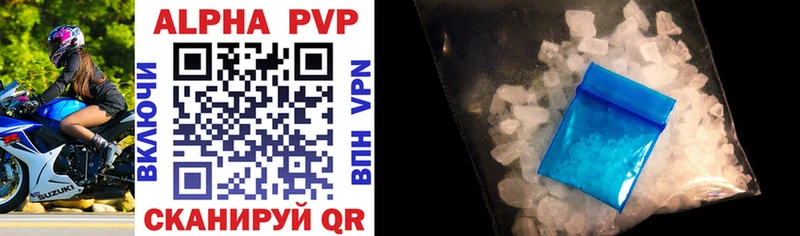 Купить закладки  Пересвет  APVP СК КРИС 