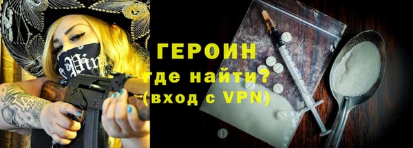 героин Куйбышев