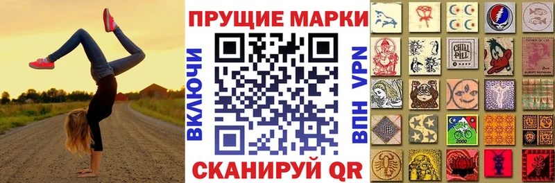 Марки 25I-NBOMe 1500мкг  Купить  Пересвет 